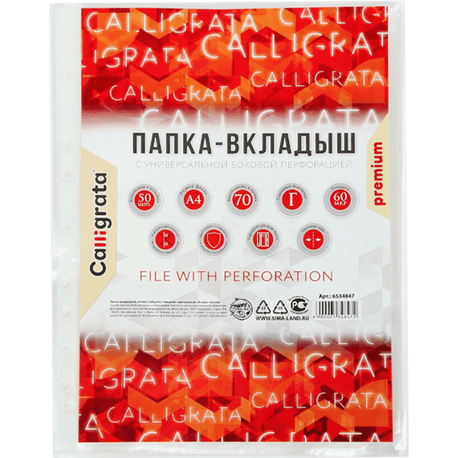 Файл-вкладыш А4, 60 мкм, Calligrata, плотные, глянцевый, вертикальный (50 шт.упак)