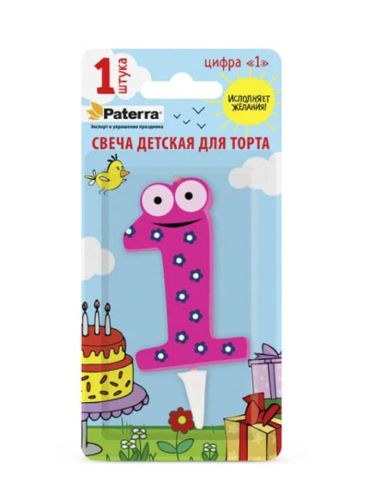 Свеча для торта "Цифра 0-9" детская Paterra, №"1" Свеча для торта "Цифра 0-9" детская Paterra, №"1"