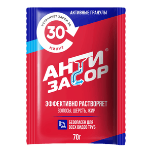 Антизасор 70 г Мощный, гранулированное средство для удаления засора в трубах Антизасор 70 г Мощный, гранулированное средство для удаления засора в трубах