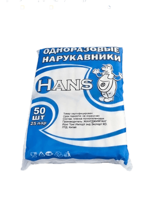 Нарукавники "Hans" голубые (50 шт.упак) Нарукавники "Hans" голубые (50 шт.упак)