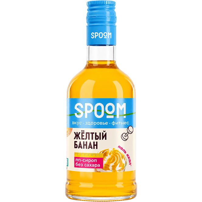 Сироп "Spoom" FITNESS без сахара, бутылка 250 мл, Банан жёлтый / YELLOW BANANA Сироп "Spoom" FITNESS без сахара, бутылка 250 мл, Банан жёлтый / YELLOW BANANA